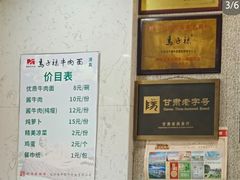 -兰州马子禄牛肉面(文景公园店)