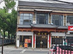 -状元楼(金溪路店)