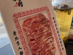 -北门涮肉·铜锅涮肉(南锣鼓巷店)