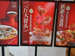 -九毛九西北菜(大东海店)