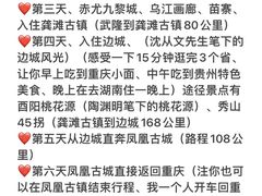 -重庆两江夜游-交运系列