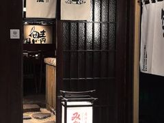-三川·十酒Izakaya(南昌路店)