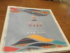 -巴依老爷新疆美食(望京小街店)