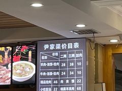 -尹家渠烩肉馆(金凤店)