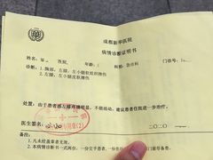 -川北医学院附属成都新华医院