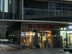 门面-方铲铲·成都板凳面(滨江银泰店)