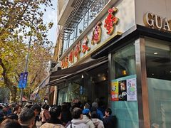 -光明邨大酒家(淮海路店)