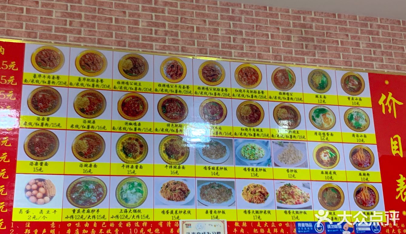 库尔勒美食 库尔勒探店 第三十六家重庆小面