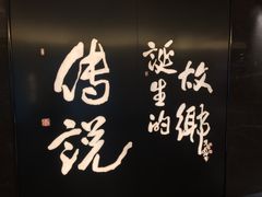 -升恒昌免税商店(桃园国际机场店)