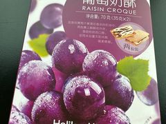 -好利来(东直门银座店)