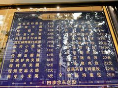 -四季小馆·地道北京小吃(广百店)