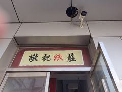 -千纸鹤办公文具超市
