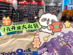 -TOYSRUS玩具反斗城(广州IGC天汇广场店)