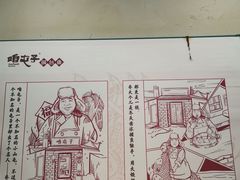 -咱屯子铁锅炖直营店(保利店)