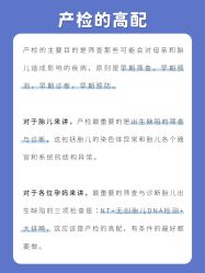 点击看大图 -杭州贝瑞斯美华妇儿医院·早孕·产检·儿科