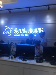 点击看大图 -爱儿美儿童摄影(朝阳公园店)