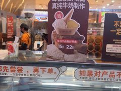 -极拉图·现制冰淇淋(大卫城店)