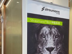 -佛山中大口腔医院·市二级口腔专科医院