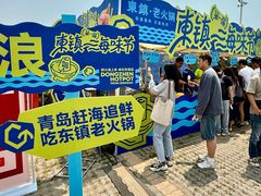 -东镇老火锅(长春路首店)