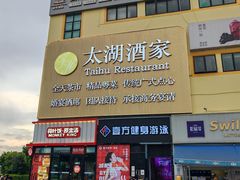 -优托邦(长兴路店)