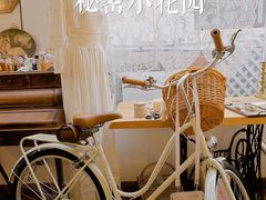 -秘密小花园(第三中学店)