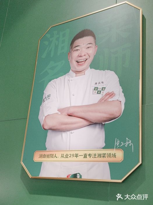 费大厨辣椒炒肉(通州万达店)图片