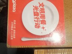 -比格比萨自助(万柳华联店)