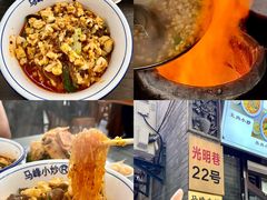 -清真馬峰小炒泡饃