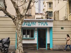 -URBAN SOI Thai Kitchen乐泰料理(长乐路店)