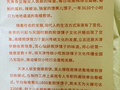 -南楼煎饼(滨江道店)