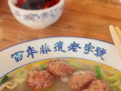 -清真马杰山牛肉汤馆
