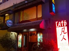 -凡人&庄阿姨的辣(万寿亭店)