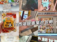 -杭州西湖银泰百货