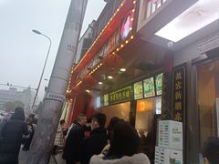-清泉阁包子铺(中山路店)