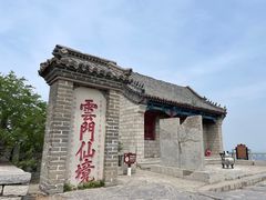 -青州市云门山风景区