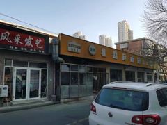 -北路拉面馆(洪湖里店)