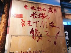 -马路边边 传媒大学店