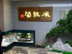 -金海湾海鲜总店