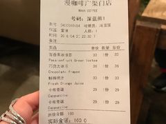 账单-MANYU COFFEE(广渠门店)
