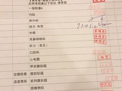 -爱康国宾体检中心(五角场万达广场分院)