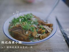 -陈记卤煮小肠
