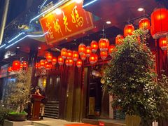 门面-蓉城老妈火锅(双林路店)