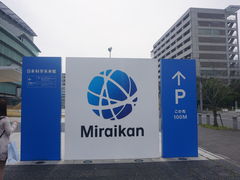 -日本科学未来馆