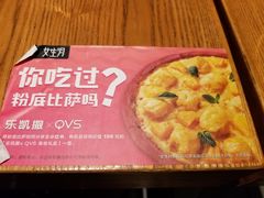 -乐凯撒披萨(海岸城店)