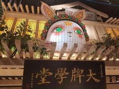 -南京大牌档(龙江新城市广场店)