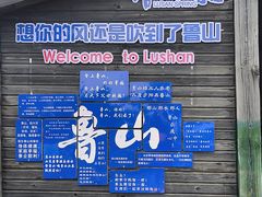 -鲁山国家森林公园