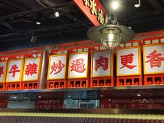 -沙胆彪炭炉牛杂煲(上海日月光广场店)