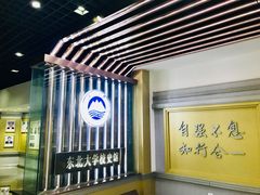 -东北大学(南湖校区)