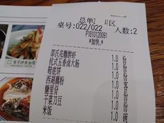 账单-院子餐厅·大锅菜·老杭帮(桥西直街店)