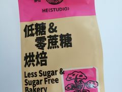 -鹤所·低糖零蔗糖烘焙(长楹店)